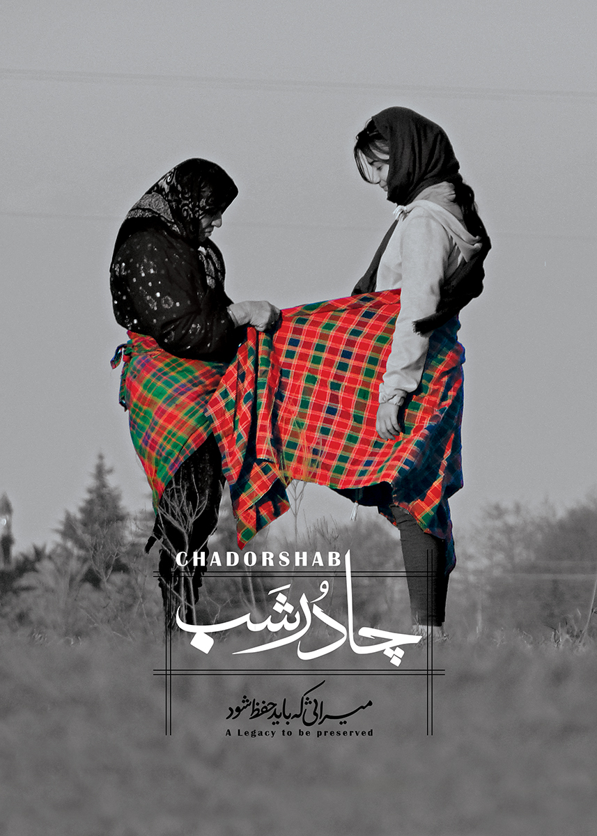آثار پوستر حسن رمضانی | Hassan Ramezani Posters